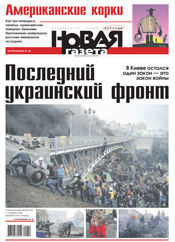 № 19 от 21 февраля 2014 № 19 от 21 февраля 2014