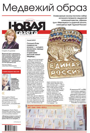 № 02 от 13 января 2010 г. № 02 от 13 января 2010 г.