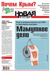 № 27 от 14 марта 2014 № 27 от 14 марта 2014