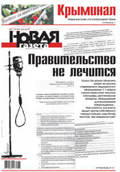№ 31 от 24 марта 2014 № 31 от 24 марта 2014