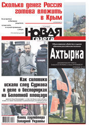 № 32 от 26 марта 2014 № 32 от 26 марта 2014