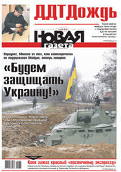 № 38 от 9 апреля 2014 № 38 от 9 апреля 2014