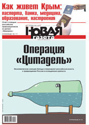 № 46 от 28 апреля 2014 № 46 от 28 апреля 2014