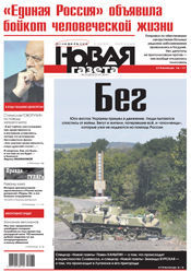 № 73 от 7 июля 2014 № 73 от 7 июля 2014