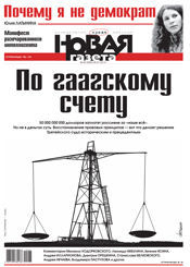 № 83 от 30 июля 2014 № 83 от 30 июля 2014