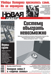 № 121 от 27 октября 2014 № 121 от 27 октября 2014
