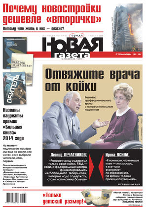 № 133 от 26 ноября 2014 № 133 от 26 ноября 2014