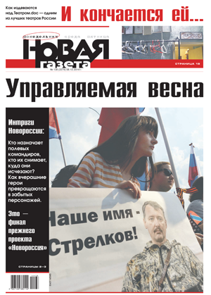 № 138 от 8 декабря 2014 № 138 от 8 декабря 2014