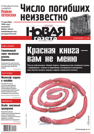 № 139 от 10 декабря 2014 № 139 от 10 декабря 2014