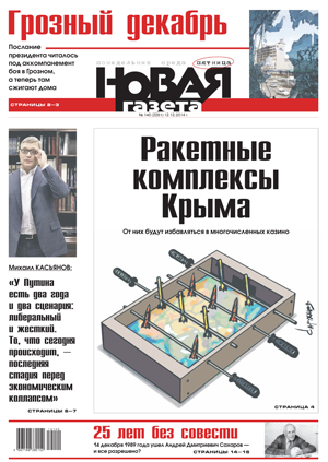 № 140 от 12 декабря 2014 № 140 от 12 декабря 2014
