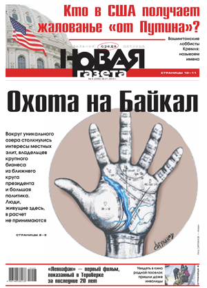 № 8 от 28 января 2015 № 8 от 28 января 2015