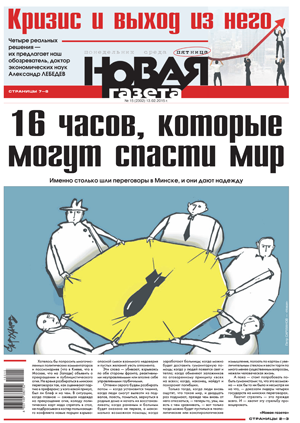 № 15 from 13 February 2015 № 15 from 13 February 2015