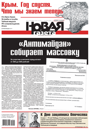 № 18 от 20 февраля 2015 № 18 от 20 февраля 2015