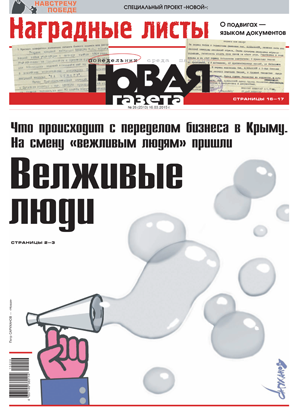 № 26 от 16 марта 2015 № 26 от 16 марта 2015