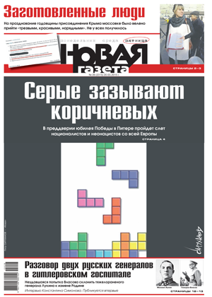 № 28 от 20 марта 2015 № 28 от 20 марта 2015