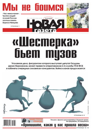 № 36 от 8 апреля 2015 № 36 от 8 апреля 2015