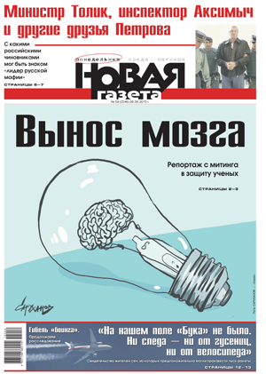 № 59 от 8 июня 2015 № 59 от 8 июня 2015