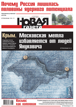 № 71 от 8 июля 2015 № 71 от 8 июля 2015