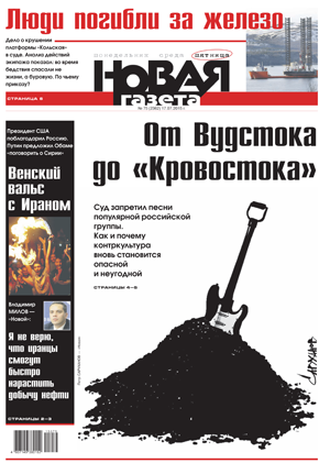 № 75 от 17 июля 2015 № 75 от 17 июля 2015