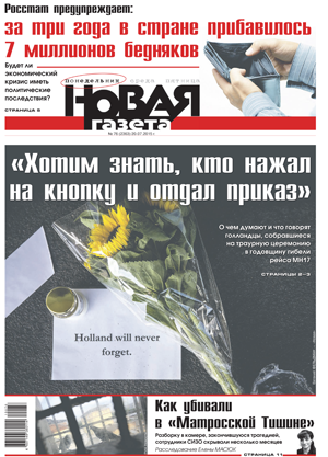 № 76 от 20 июля 2015 № 76 от 20 июля 2015