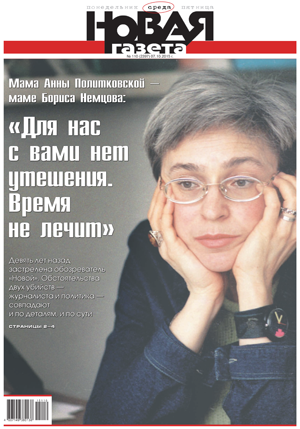 № 110 от 7 октября 2015 № 110 от 7 октября 2015