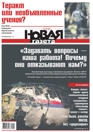 № 113 от 14 октября 2015 № 113 от 14 октября 2015