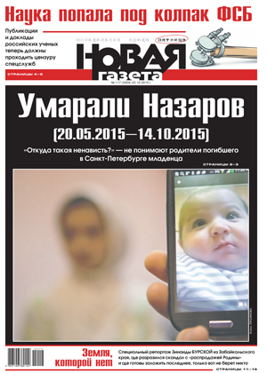 № 117 от 23 октября 2015 № 117 от 23 октября 2015