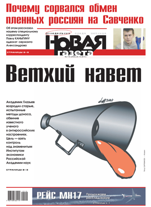 № 118 от 26 октября 2015 № 118 от 26 октября 2015