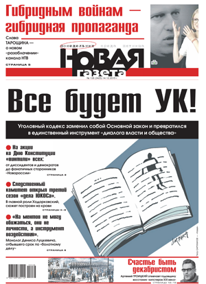 № 138 от 14 декабря 2015 № 138 от 14 декабря 2015