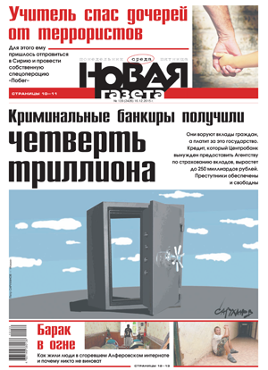 № 139 от 16 декабря 2015 № 139 от 16 декабря 2015