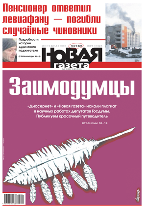 № 2 от 13 января 2016 № 2 от 13 января 2016