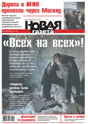 № 4 от 18 января 2016 № 4 от 18 января 2016
