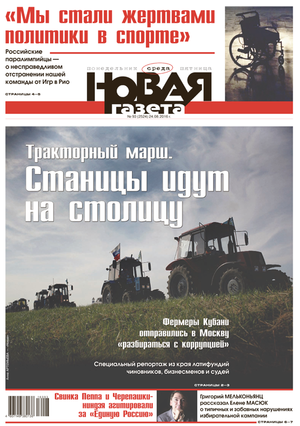 № 93 от 24 августа 2016 № 93 от 24 августа 2016