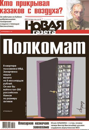 № 101 от 12 сентября 2016 № 101 от 12 сентября 2016