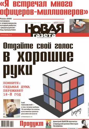 № 103 от 16 сентября 2016 № 103 от 16 сентября 2016