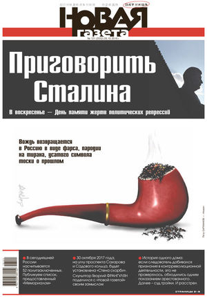 № 121 от 28 октября 2016 № 121 от 28 октября 2016