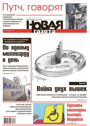 № 130 от 21 ноября 2016 № 130 от 21 ноября 2016