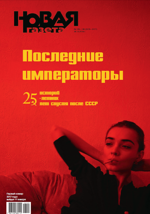 «Последние императоры» «Последние императоры»