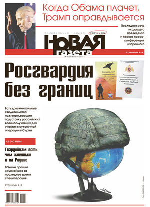 № 2 от 13 января 2017 № 2 от 13 января 2017