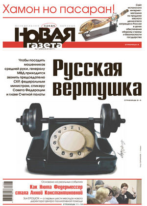 № 7 от 25 января 2017 № 7 от 25 января 2017