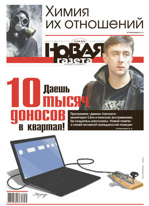 № 38 от 12 апреля 2017 № 38 от 12 апреля 2017