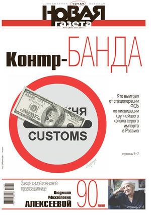 № 77 от 19 июля 2017 № 77 от 19 июля 2017