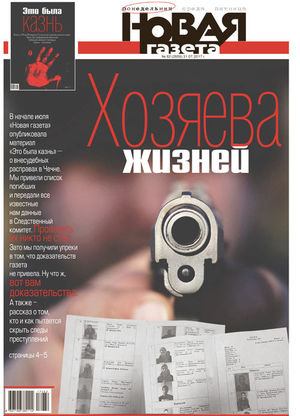 № 82 от 31 июля 2017 № 82 от 31 июля 2017