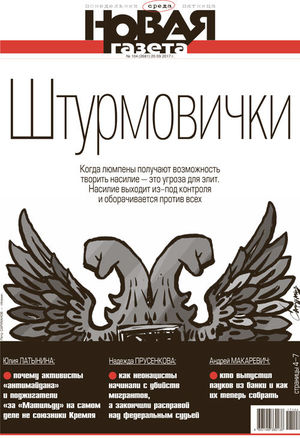 № 104 от 20 сентября 2017 № 104 от 20 сентября 2017