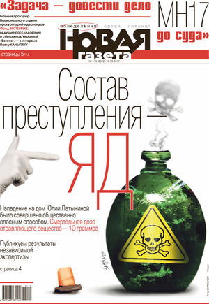 № 115 от 16 октября 2017 № 115 от 16 октября 2017