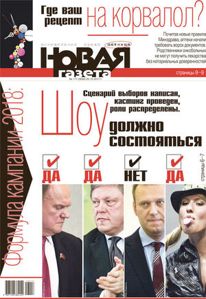 № 117 от 20 октября 2017 № 117 от 20 октября 2017