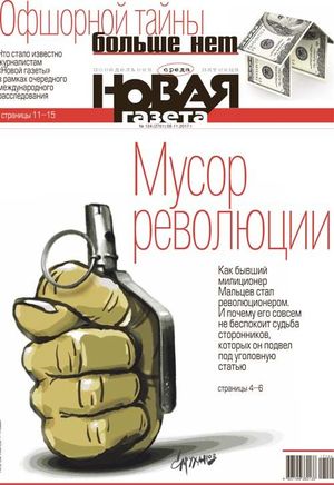 № 124 от 8 ноября 2017 № 124 от 8 ноября 2017