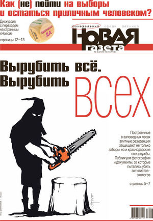 № 3 от 15 января 2018 № 3 от 15 января 2018