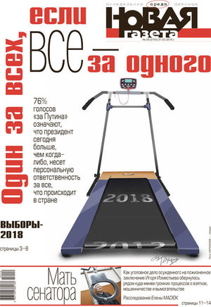 № 29 от 21 марта 2018 № 29 от 21 марта 2018