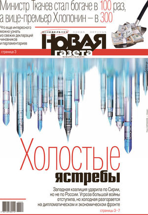 № 40 от 16 апреля 2018 № 40 от 16 апреля 2018